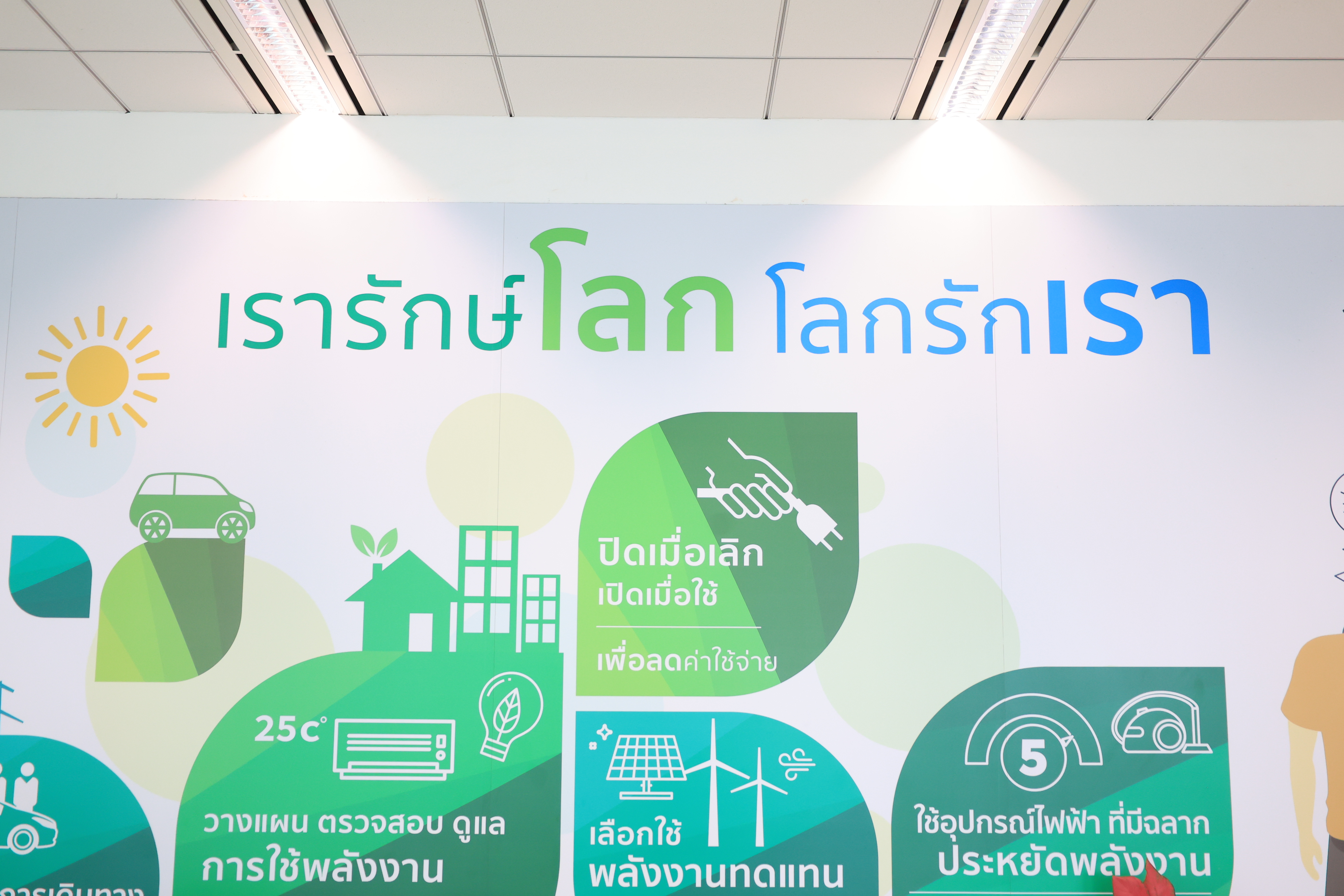 title - ส.ป.ก. ร่วมเป็นเกียรติและแสดงความยินดี เนื่องในวันคล้ายวันสถาปนา สำนักงานนโยบายและแผนทรัพยากรธรรมชาติและสิ่งแวดล้อม ครบรอบ 51 ปี